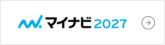 マイナビ2027