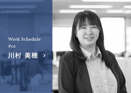 川村 美穂