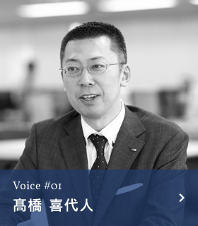 髙橋 喜代人