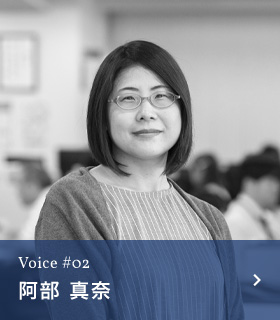 阿部 真奈