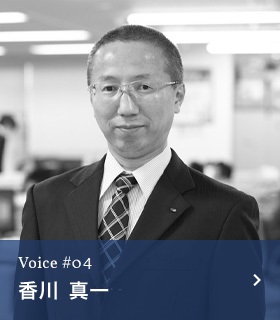 香川 真一